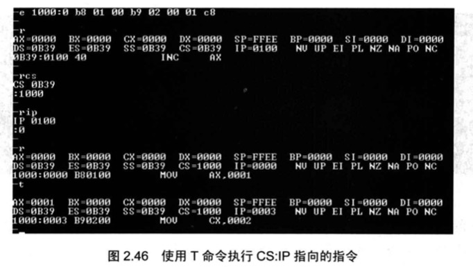 Debug -t 单步执行